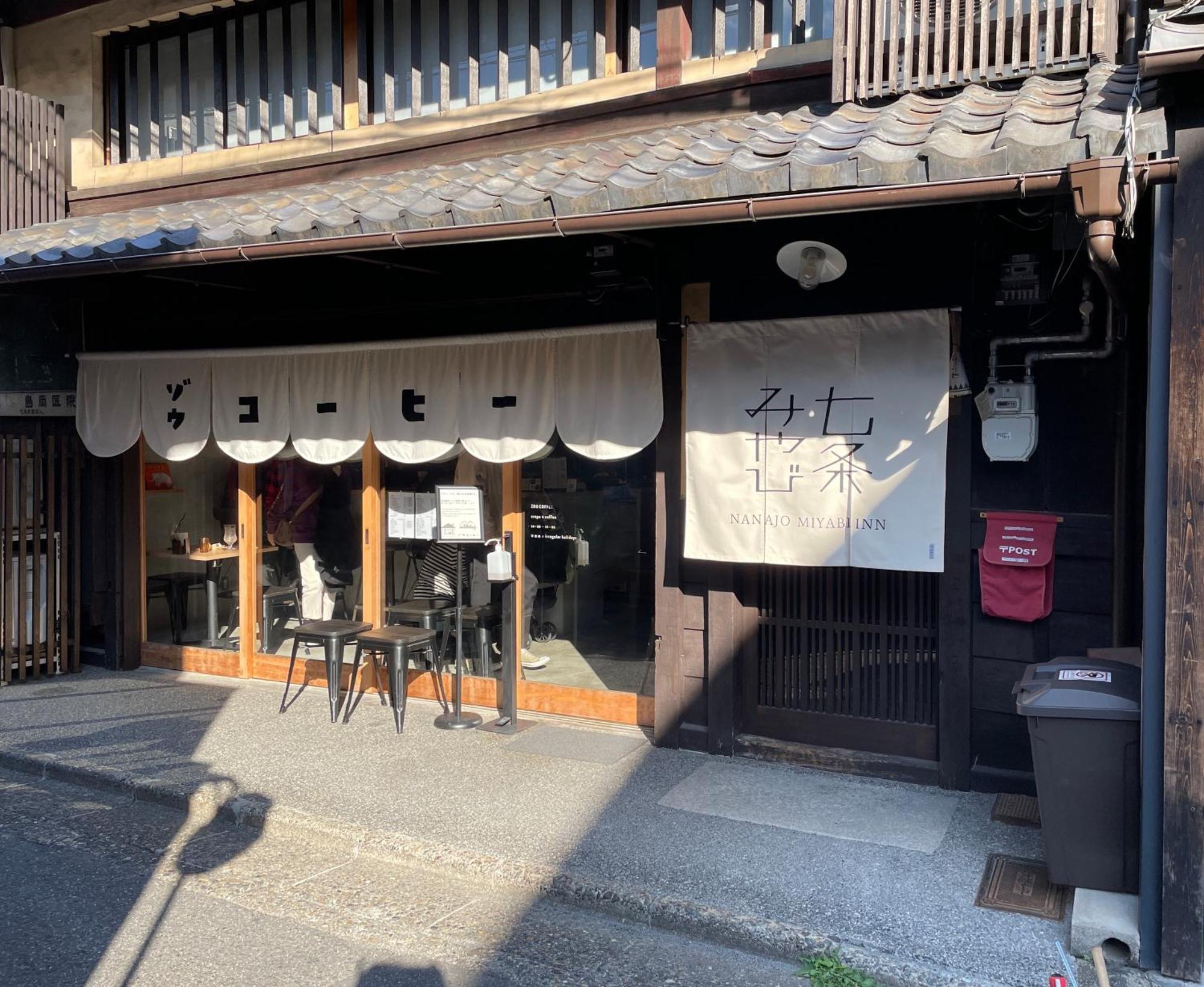 七条みやび Nanajo Miyabi Inn Κιότο Εξωτερικό φωτογραφία